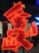 neon_milkman