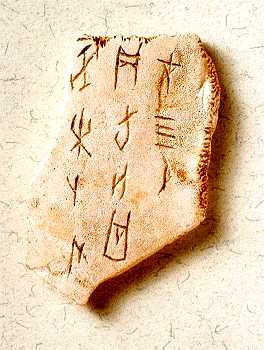 Chinese archaeology, oracle bones