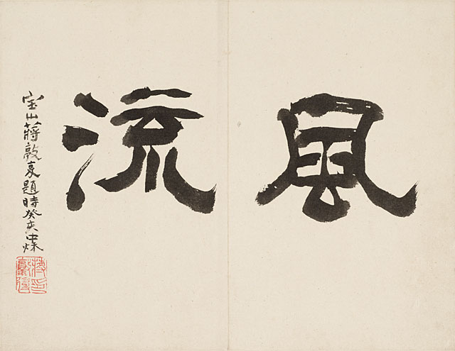 Album of Twelve Leaves- Figures in Landscape Settings, Cover, Ren Xiong (1823-1857)