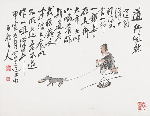 Album of Ten Leaves- Figures and Landscapes, Leaf 2, Wang Jian (1598-1677)