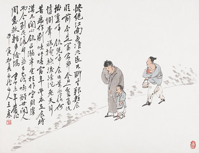Album of Ten Leaves- Figures and Landscapes, Leaf 5, Wang Jian (1598-1677)
