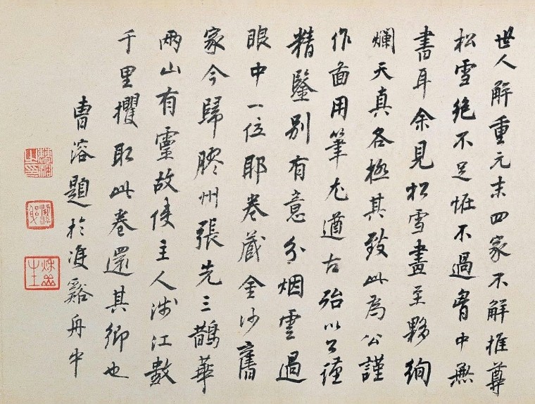 Autumn Colors on the Ch'iao and Hua Mountains, Zhao Mengfu (1254-1322)