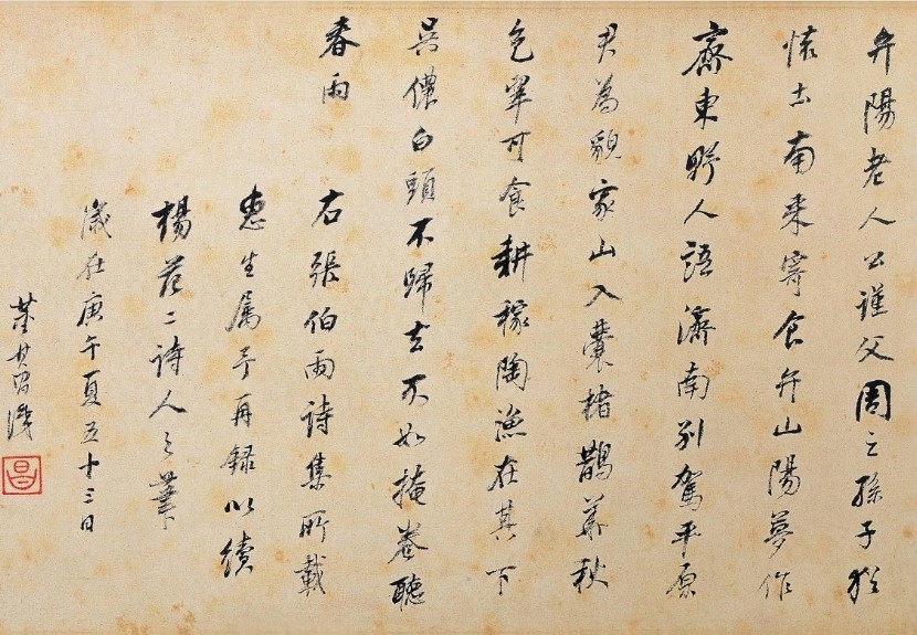 Autumn Colors on the Ch'iao and Hua Mountains, Zhao Mengfu (1254-1322)
