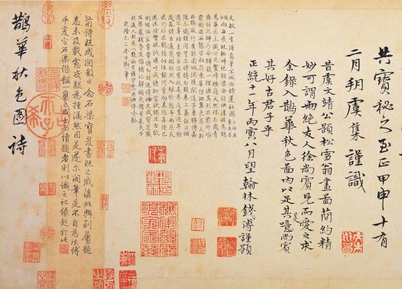 Autumn Colors on the Ch'iao and Hua Mountains, Zhao Mengfu (1254-1322)