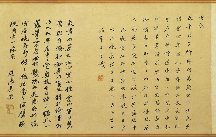 Spring Morning in the Han Palace, Qiu Ying (1494-1552)