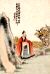 Paintings, Albums, Album of Twelve Leaves- Figures in Landscape Settings, Leaf 6