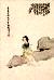 Paintings, Albums, Album of Twelve Leaves- Figures in Landscape Settings, Leaf 10