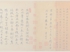 Paintings, Hand Scrolls, Autumn Colors on the Ch'iao and Hua Mountains, Zhao Mengfu (1254-1322)