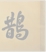 Paintings, Hand Scrolls, Autumn Colors on the Ch'iao and Hua Mountains, Zhao Mengfu (1254-1322)