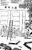 Art Imitating Life, Life, Ming dynasty woodcut, The process of making paper, step 5.