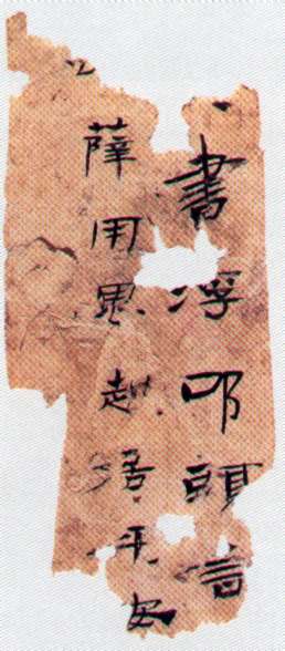 Paper in China, Chinese paper, paper