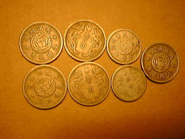 Chinese Coins Pictures