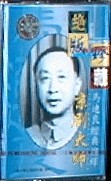 Chinese art, Calligraphy, Calligraphers
