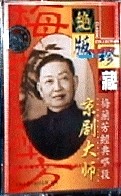 Chinese art, Calligraphy, Calligraphers