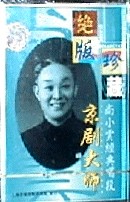 Chinese art, Calligraphy, Calligraphers