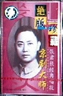 Chinese art, Calligraphy, Calligraphers