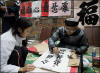 Chinese New Year Celebrations