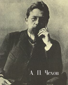 آنتوان چخوف    chekhov