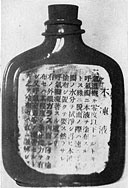 Figure 264. Metal flask for antifreeze liquid
