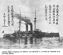 Admiral Togo's flagship the MIKASA, now emplaced in concrete at Yokosuka as a national shrine