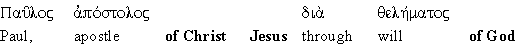 Ephesians 1:1
