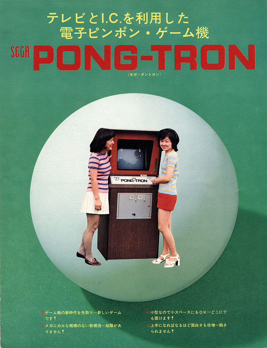 pong-tron01.jpg