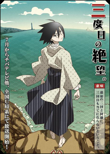 13-zan-sayonara-zetsubou-sensei.jpg