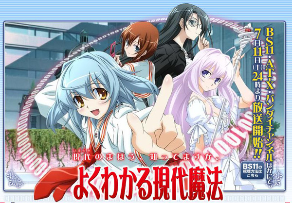 22-Yoku-Wakaru-Gendai-Mahou.jpg