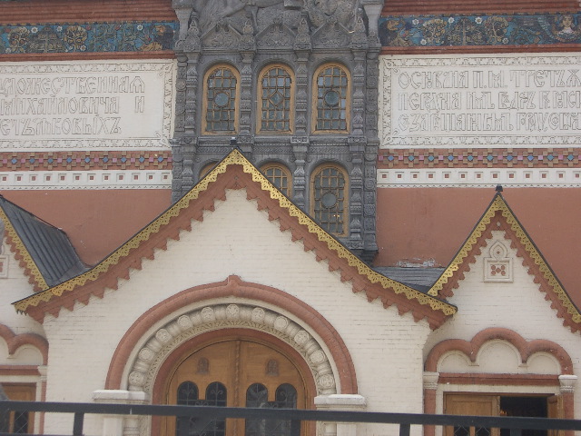 detail of Tretyakov Entry