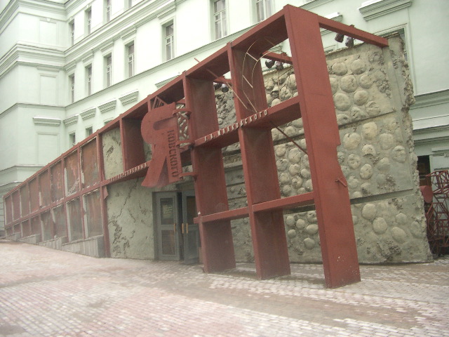 Mayakovski Museum