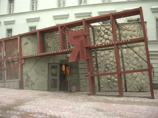 Mayakovsky Museum