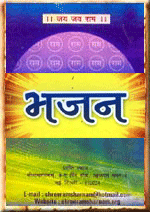 Bhajans  on Bhajans Mp3 From Amritvani Audio Cd Online Playlist Player Available