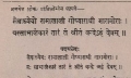 Raghavayadhaveeyam-sloka1a