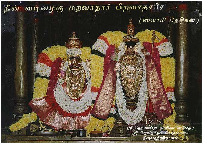 Uthsavar Dhivya Dampathis in Dolai Sevai