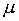 mu.gif (872 bytes)