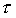 tau.gif (853 bytes)
