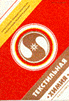 Textile Chemistry