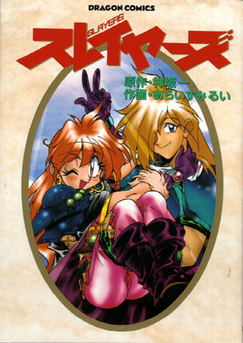 [Hajime Kanzaka, Rui Araizumi, Shoko Yoshinaka]  / Slayers [1995][, , , ][ 1-8  8][ 1-43  43][complete]