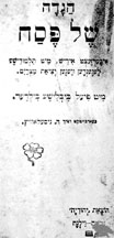 Hagadah 1913