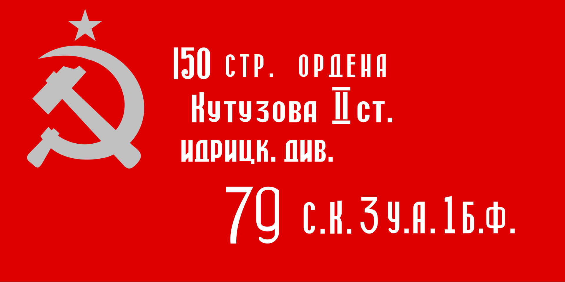 Soviet
          flag