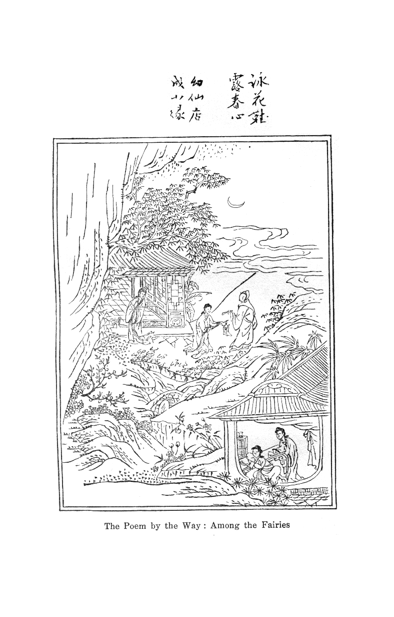 [IMG: The Poem by the Way: Among the Fairies]