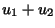 $ u_1+u_2$
