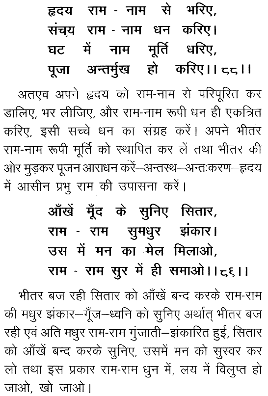 Amritvani in Hindi- Page 56
