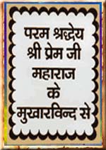 amritvani shri ram sharnam mp3 amritvani shri ram sharnam mp3